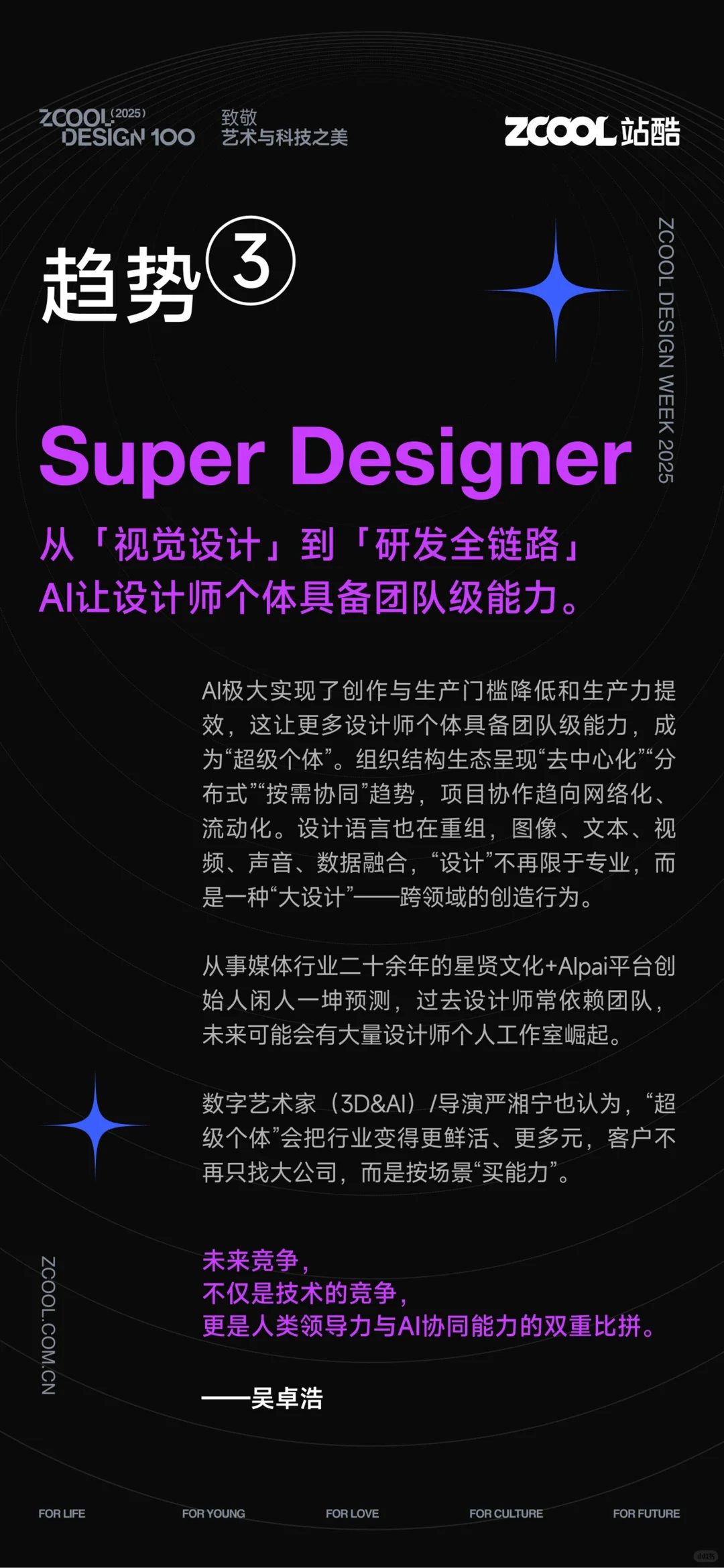 AI 超级设计师核心法则解析?