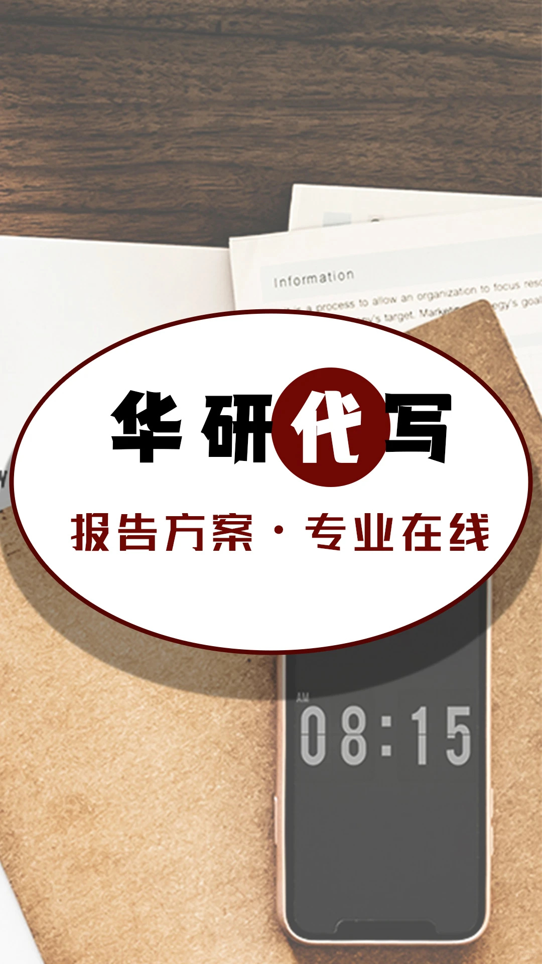 各位策划人，年终总结报告写好了吗？