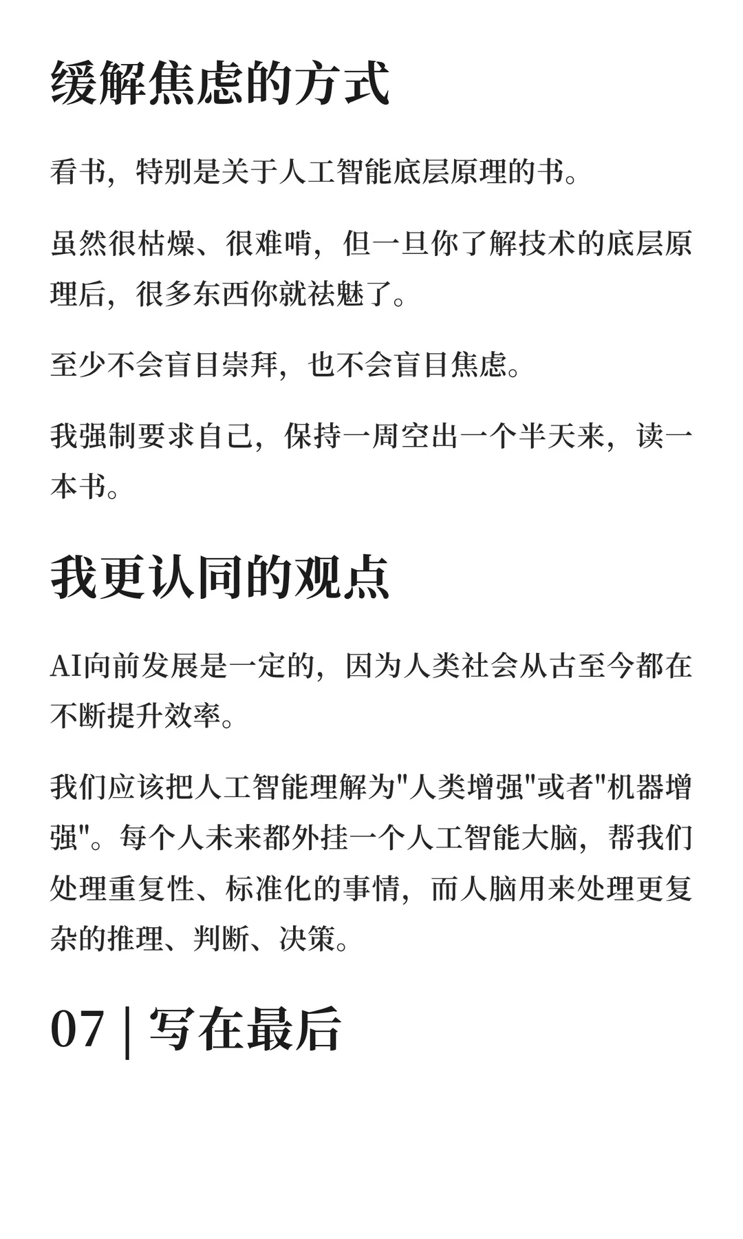 2025 年度盘点：AI编程的竞争与选择！