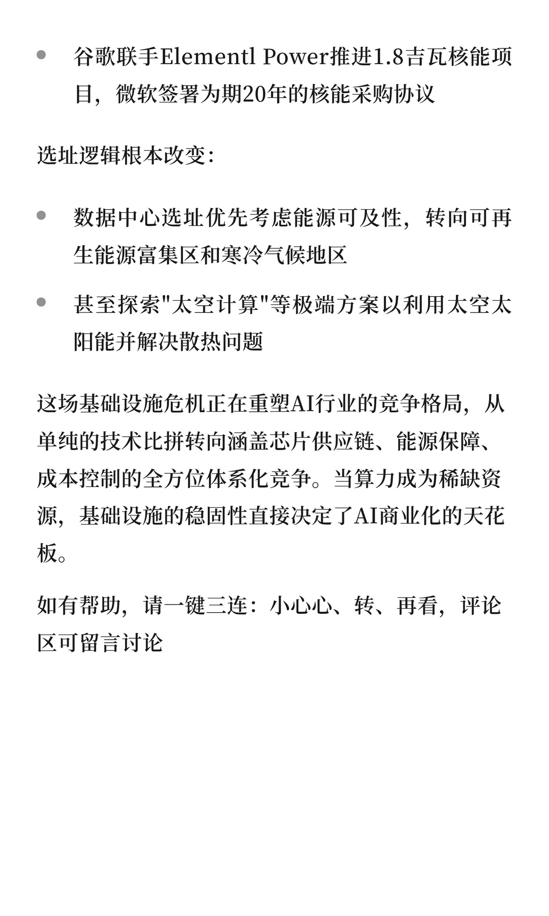 12月AI巨头集体跳水