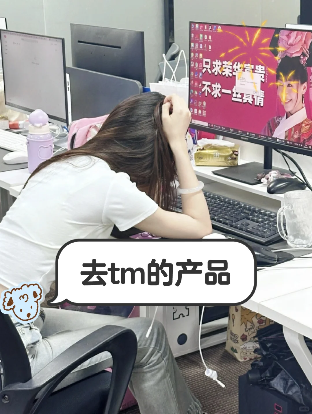 产品经理上班第一天 被当场辞退