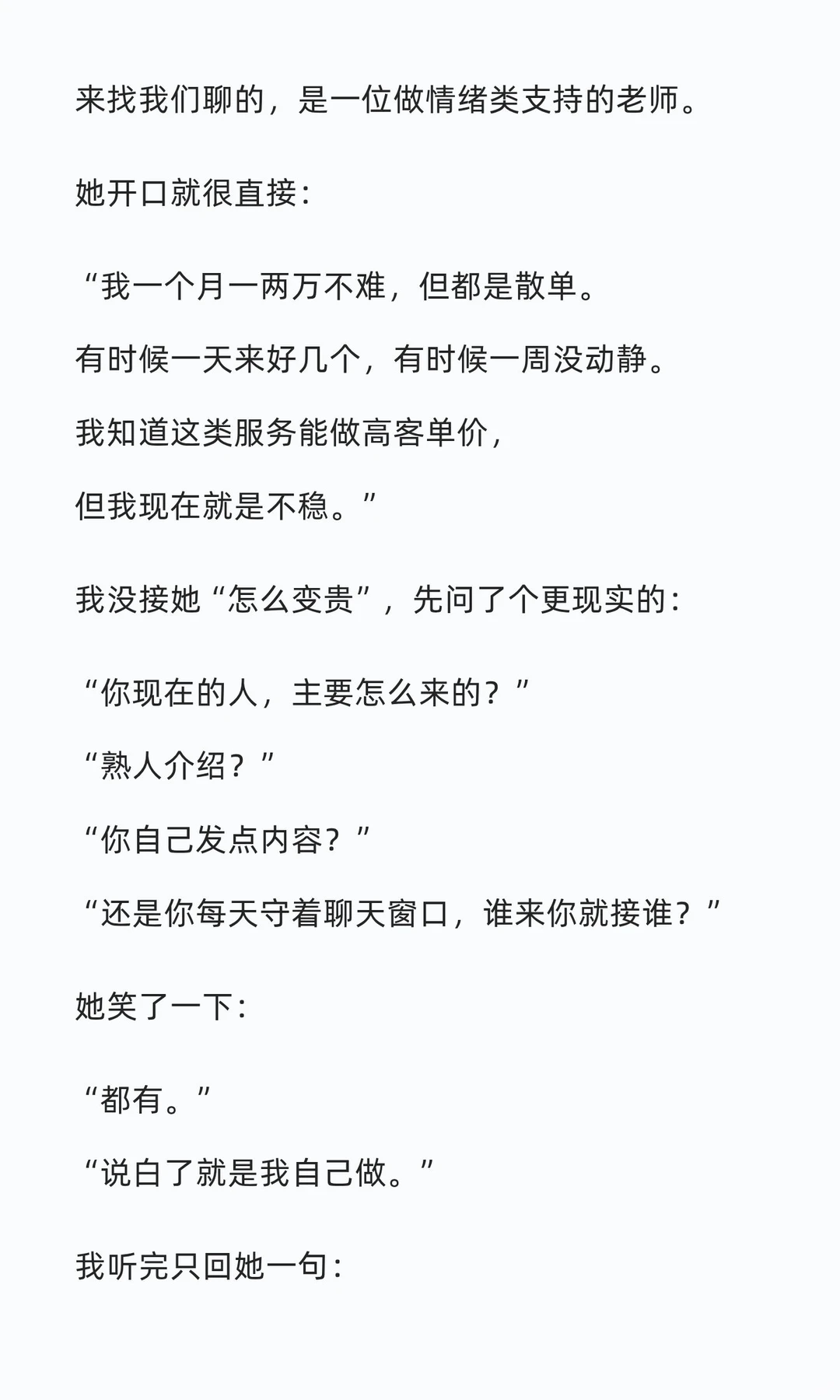 高客单价老师怎么在小红书找客户？