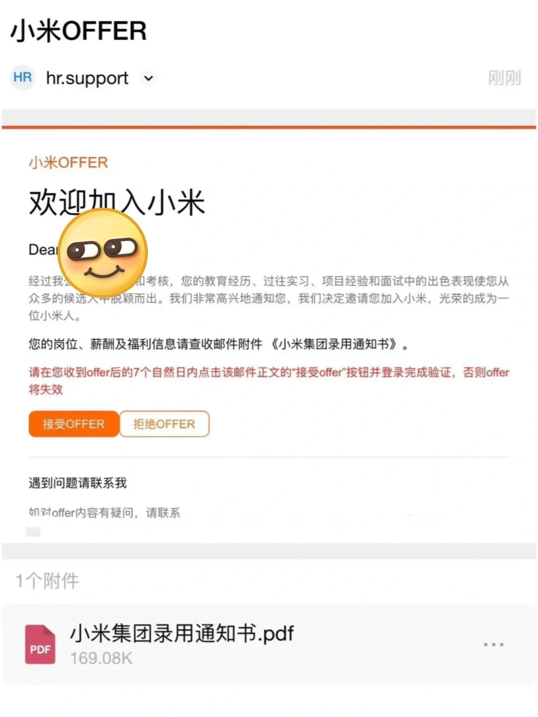 成功转行小米AI产品岗，月35000+双休