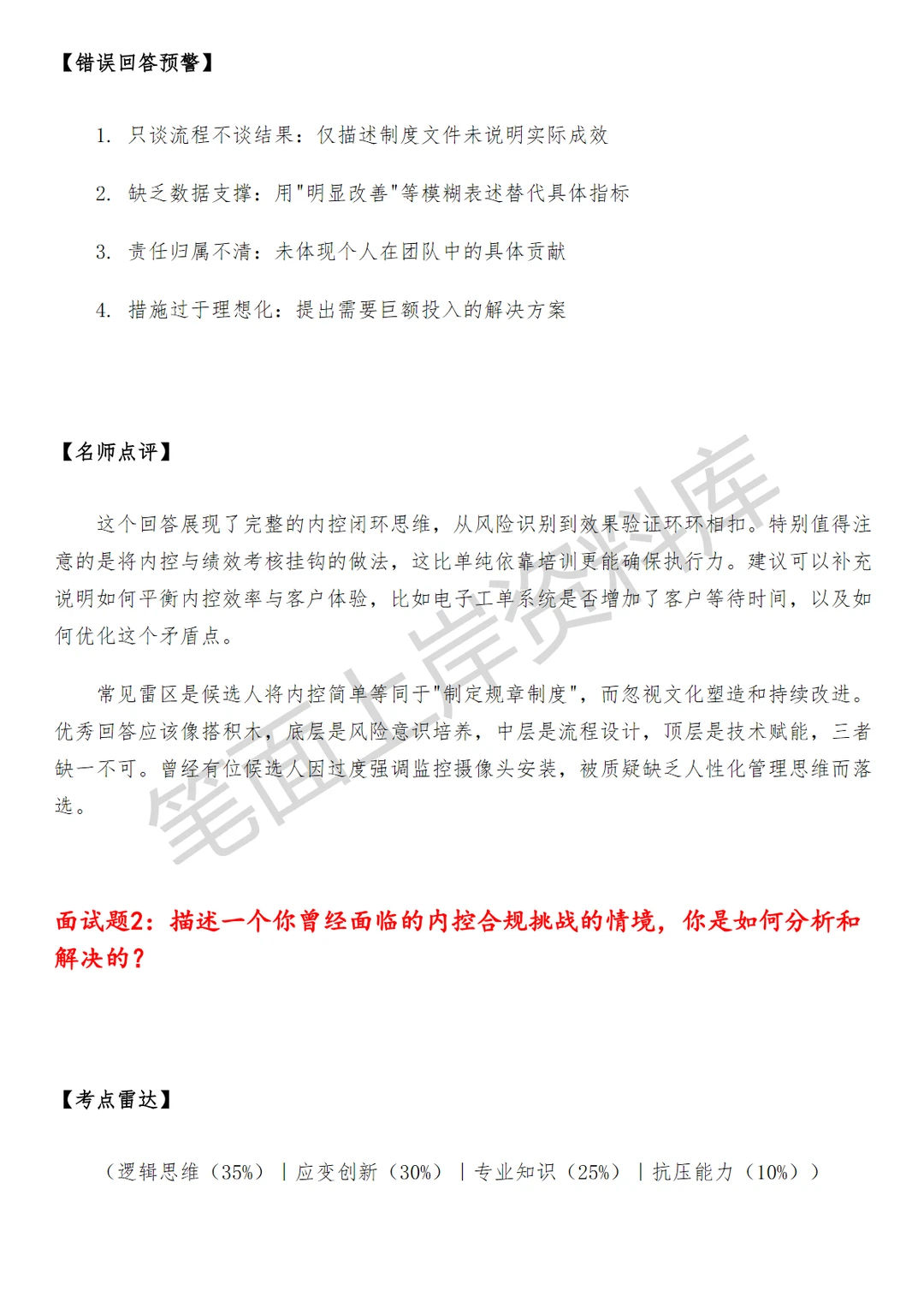 汽车小米汽车销交服内控BP