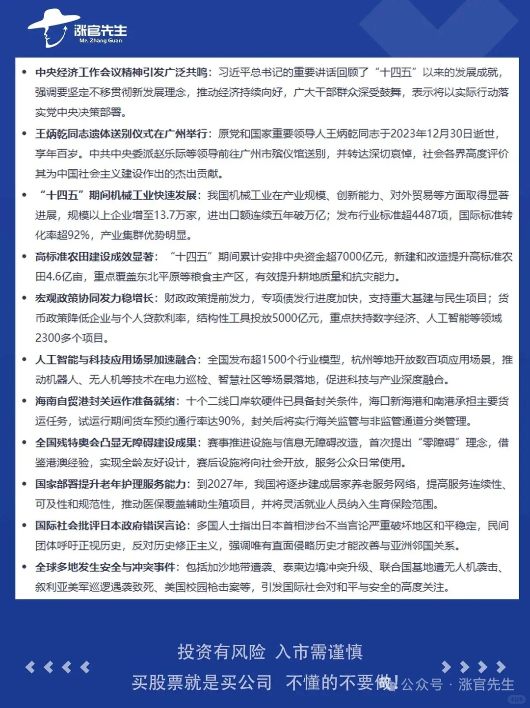 【12月14日】更大力度刺激消费