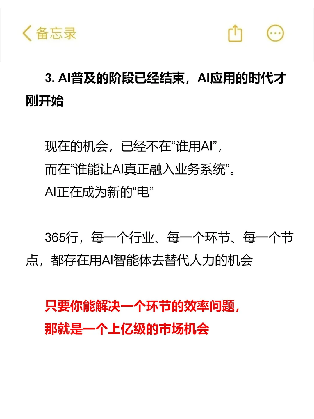AI凉了?错了!真正的暴利才刚刚开始?
