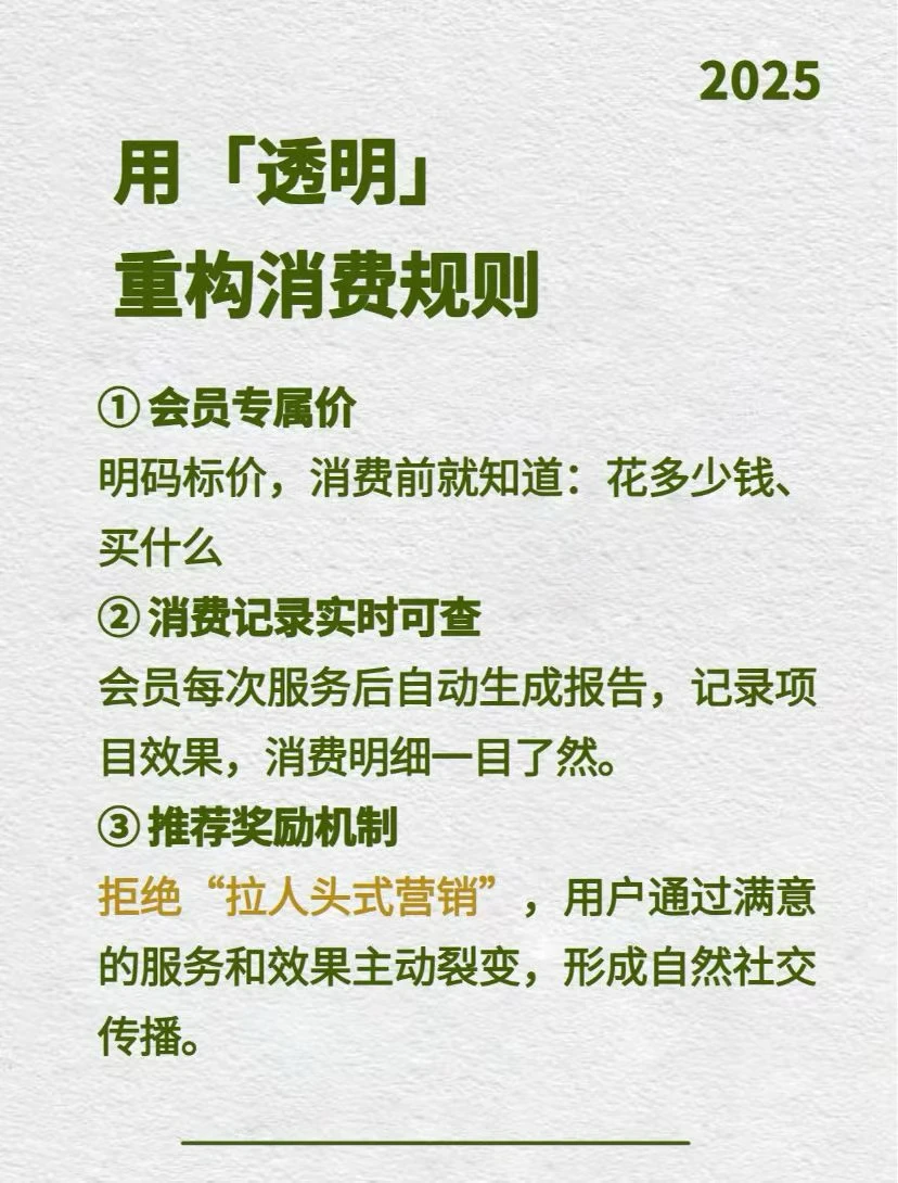 ? 2025年美业新趋势是什么？