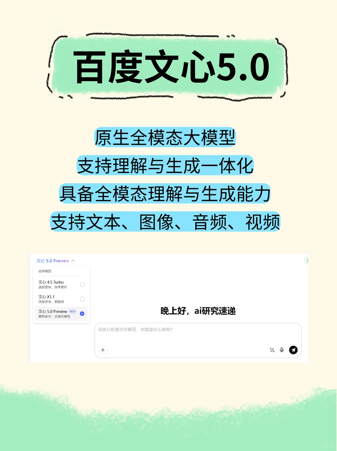 文心5.0把电影里0.3秒的眼神都分析透了