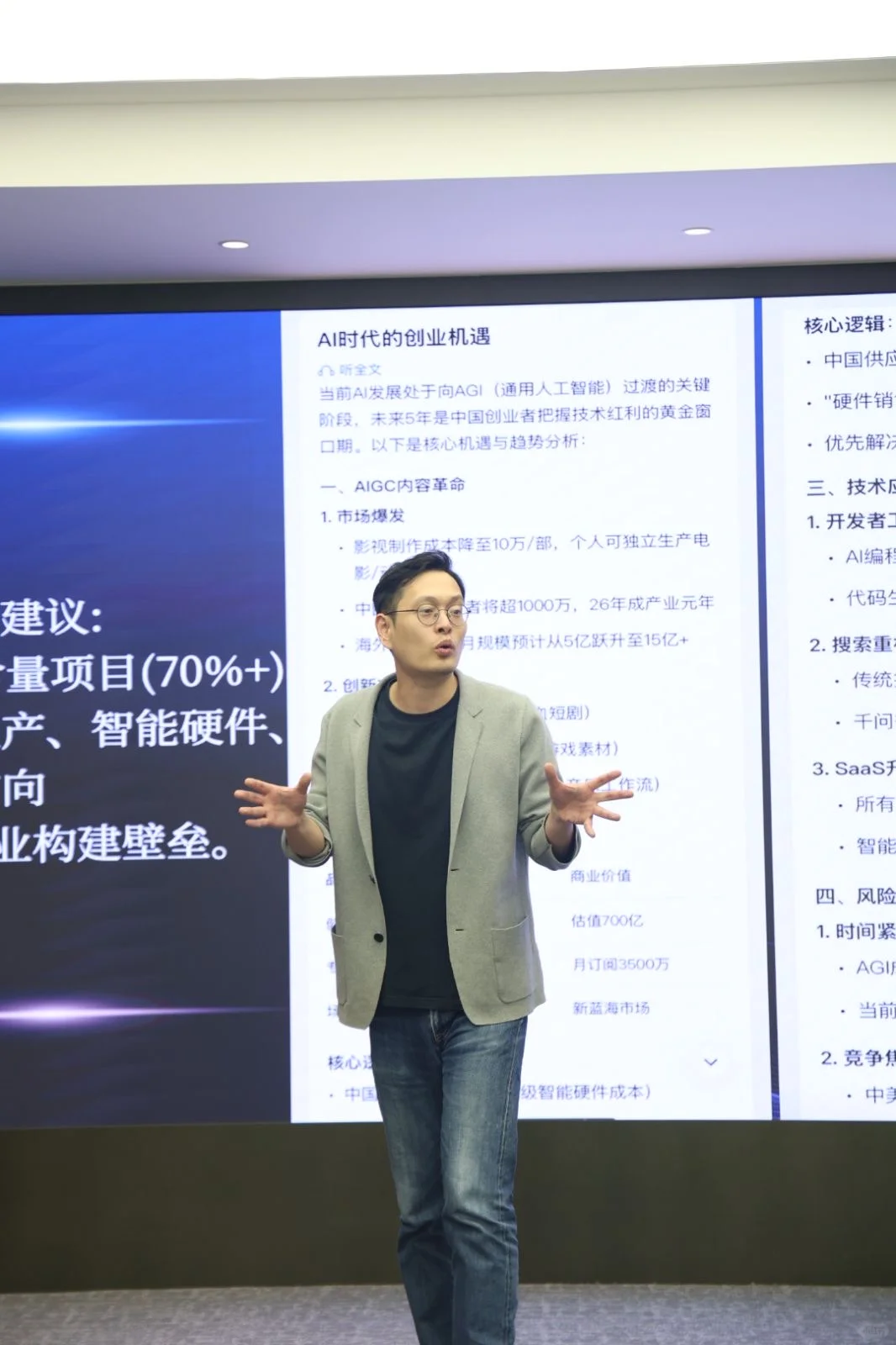 每个人的AI时代到来了么？