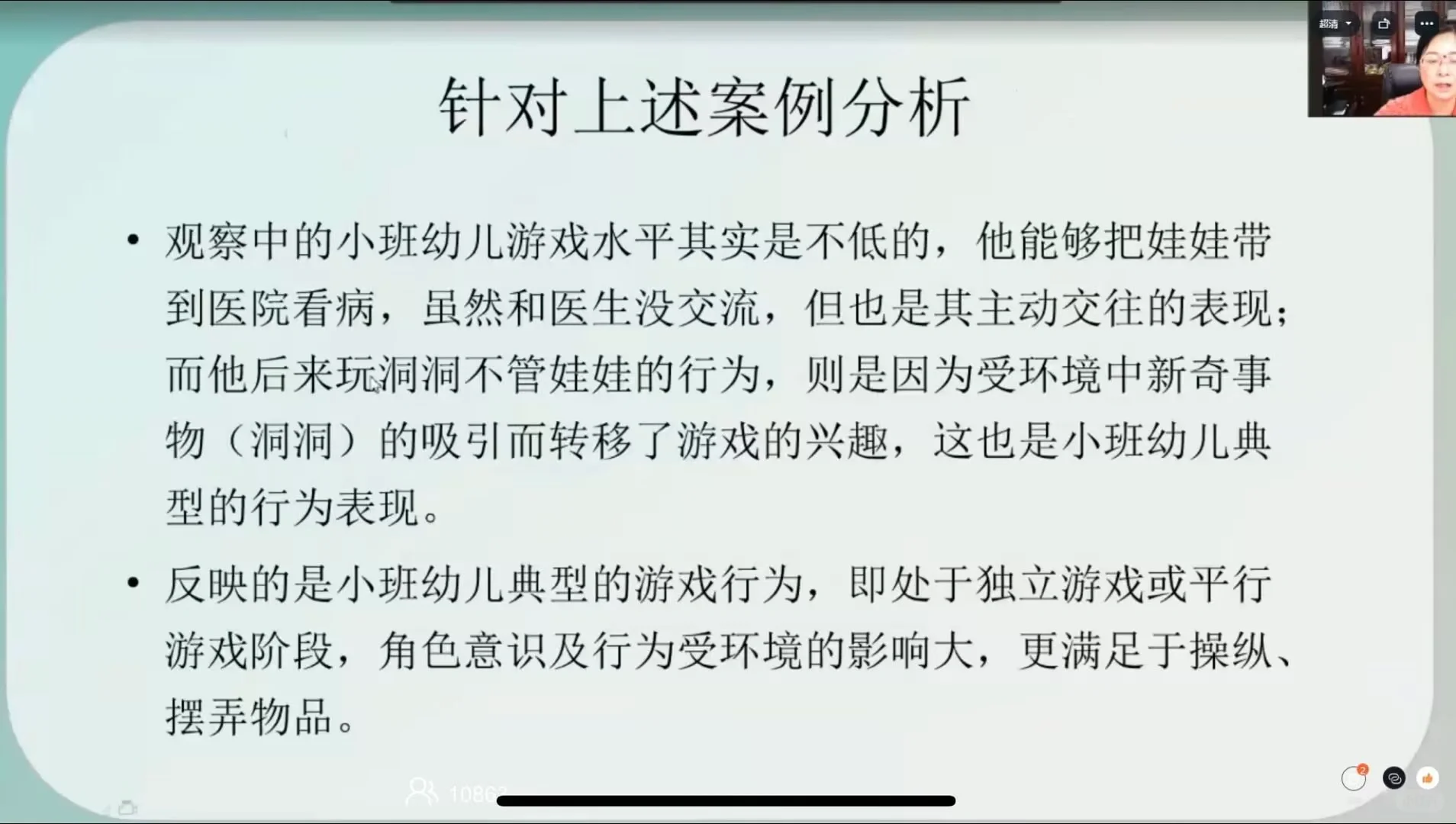 幼儿园幼儿行为观察与分析，看完你就会了