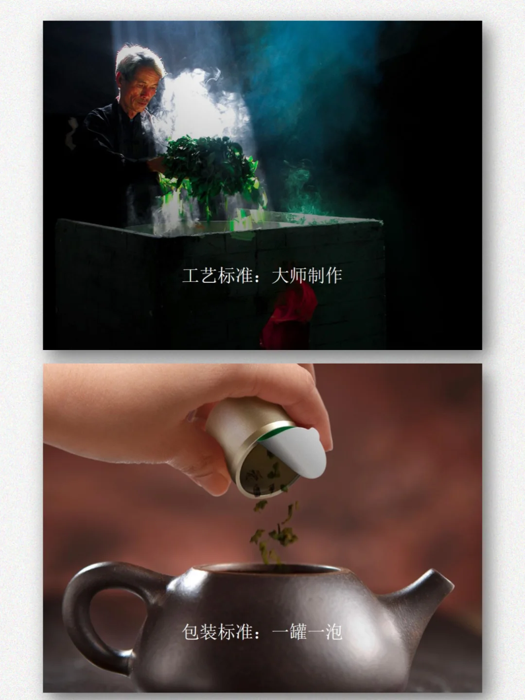 小罐茶品牌营销策划分析PPT|高端茶破局思路