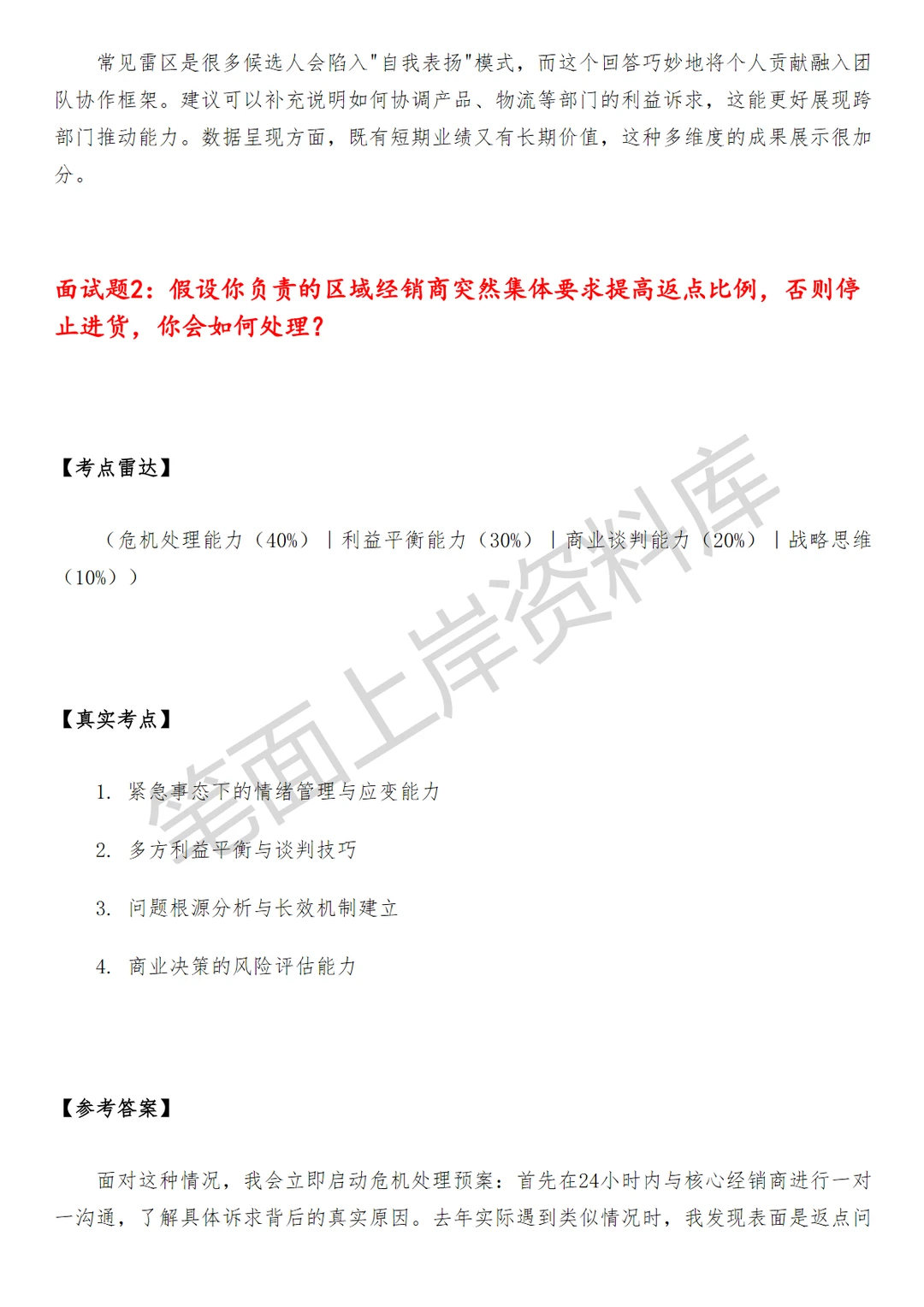 小米直供电视渠道经理