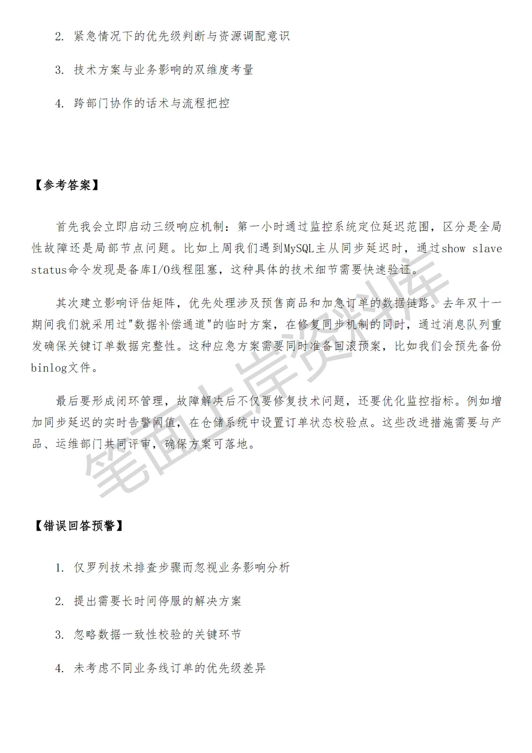 小米物流信息化工程师