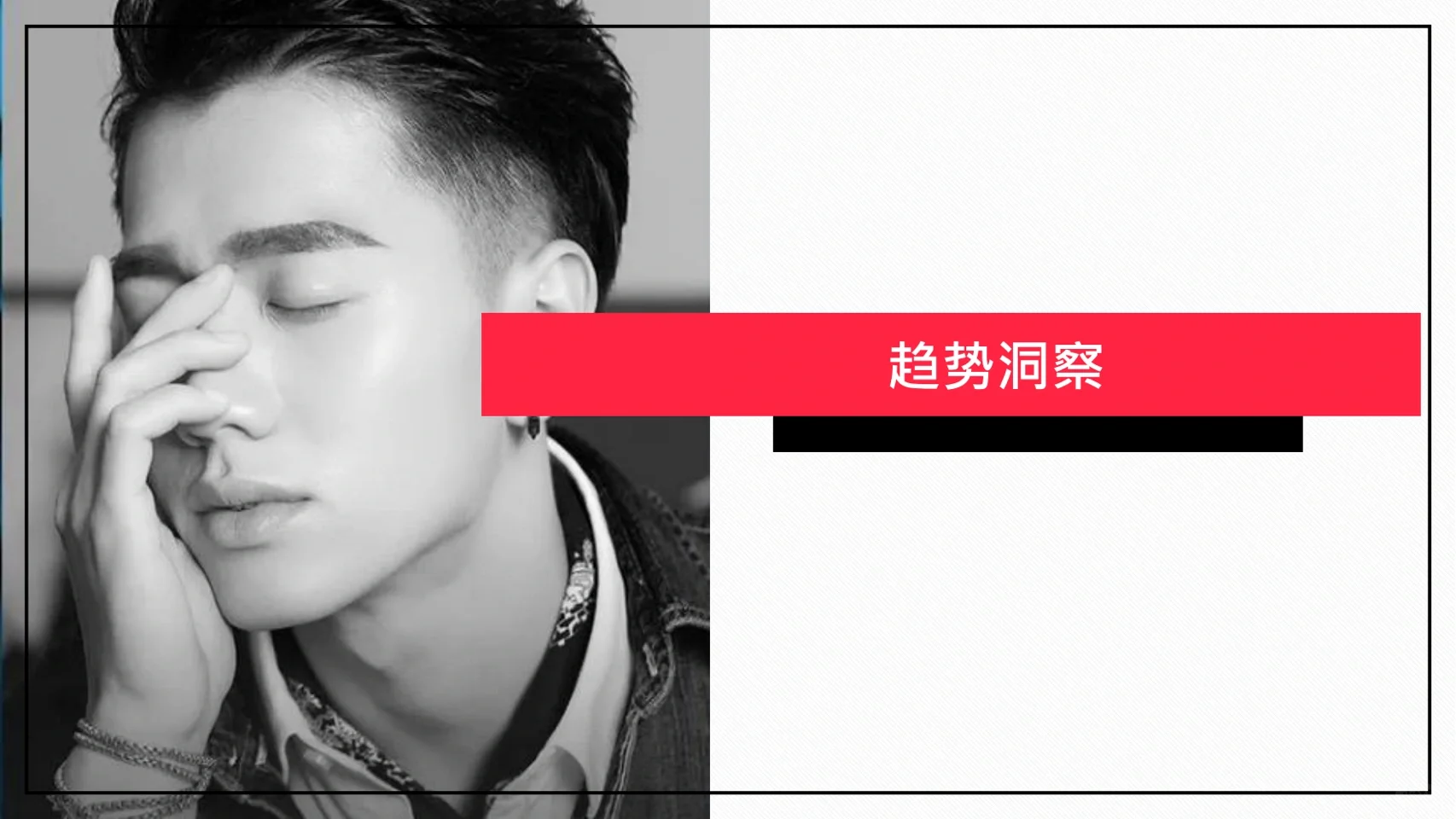 行业报告｜2022年男士护肤赛道白皮书