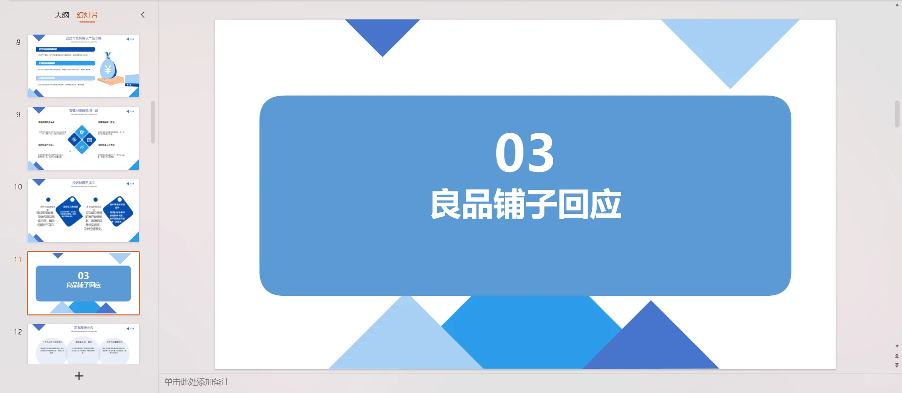 良品铺子酸辣粉事件:真相与信任的考验
