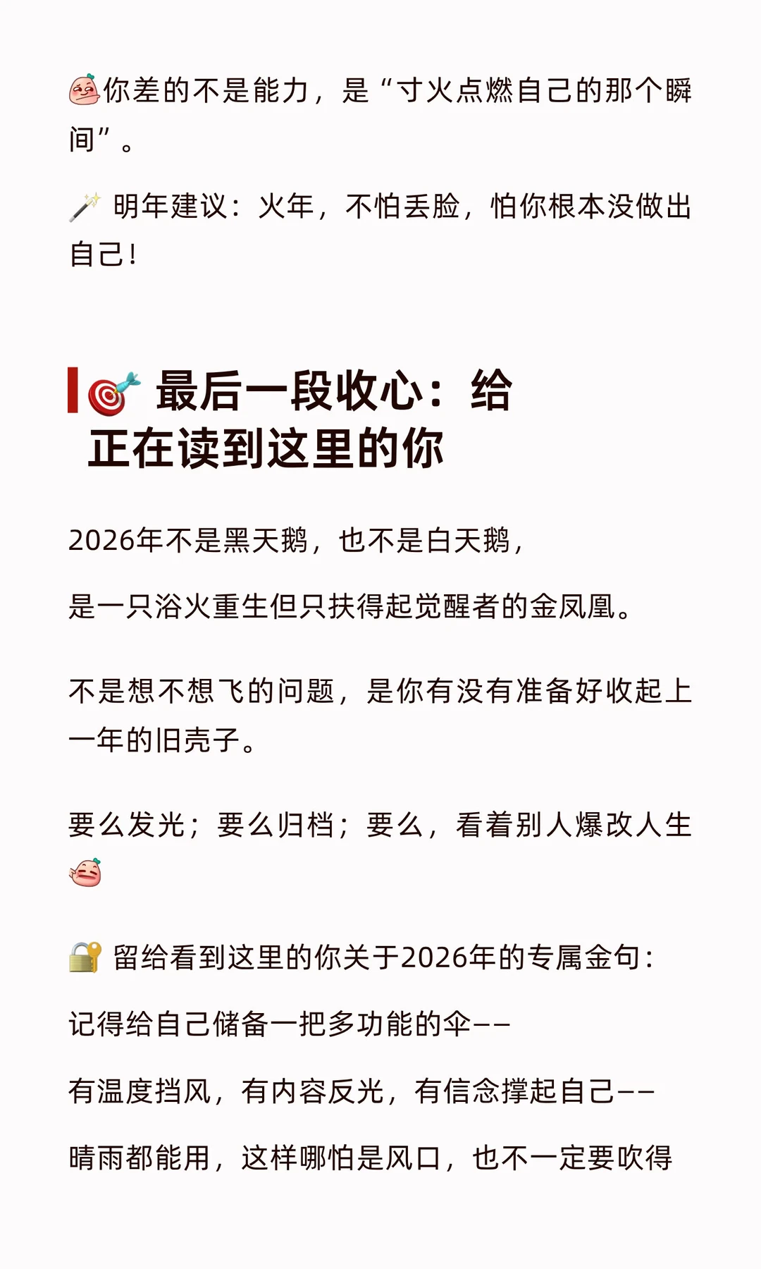 【2026 大趋势终极预测】全网最清晰