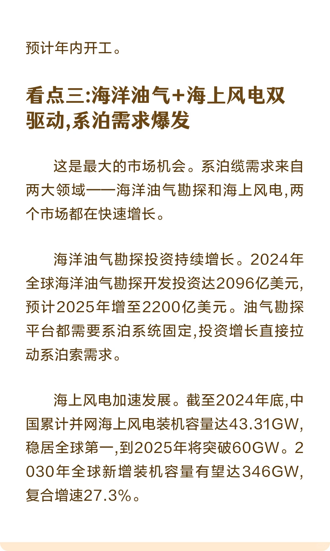巨力索具,系泊索国产化突破净利润暴涨397%