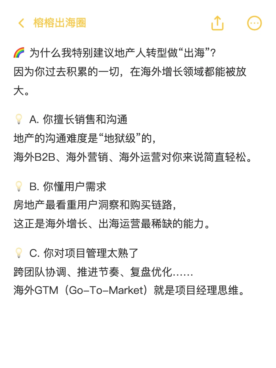 地产人再不转型，就要干不下去了?