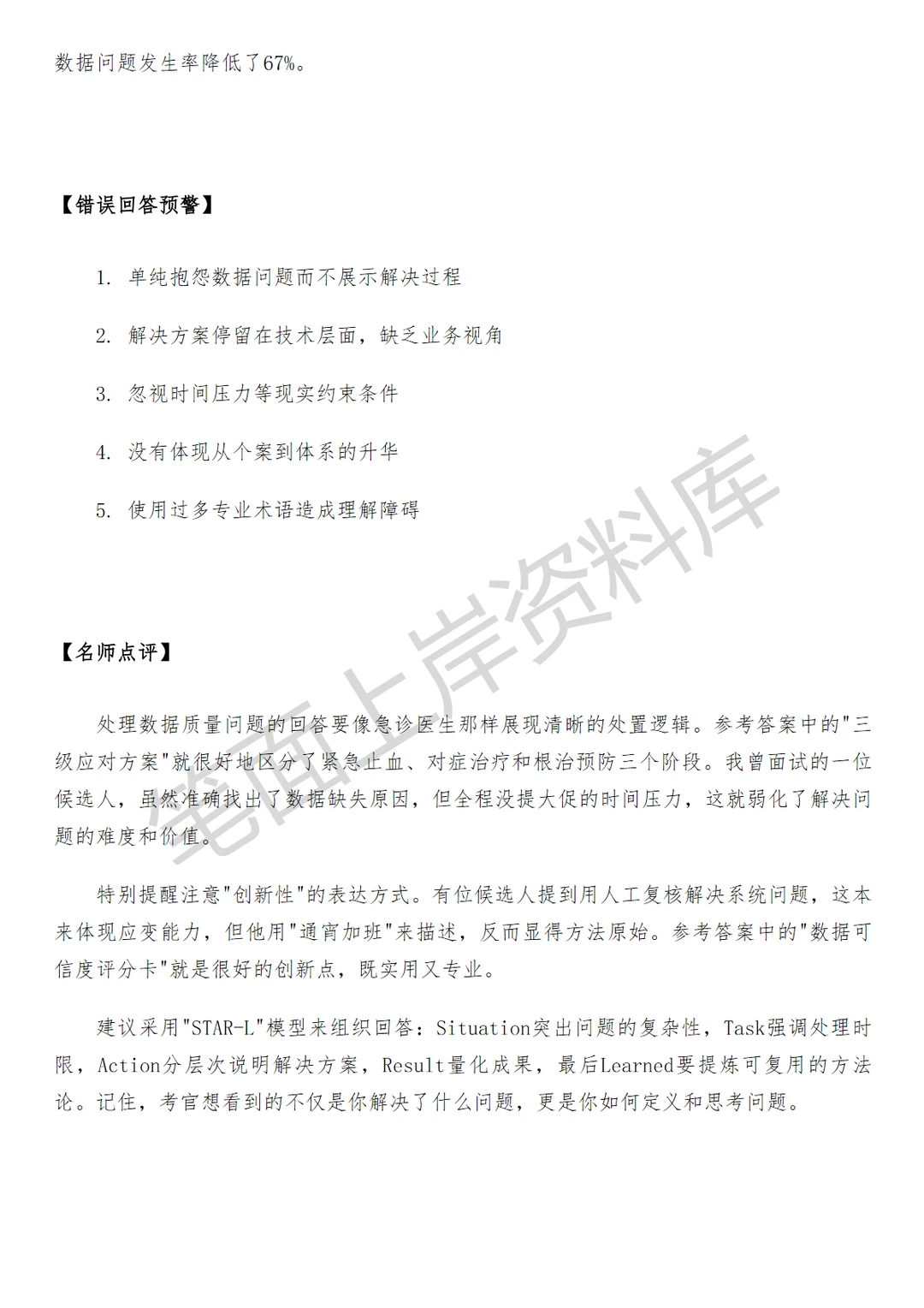 小米销售数据分析