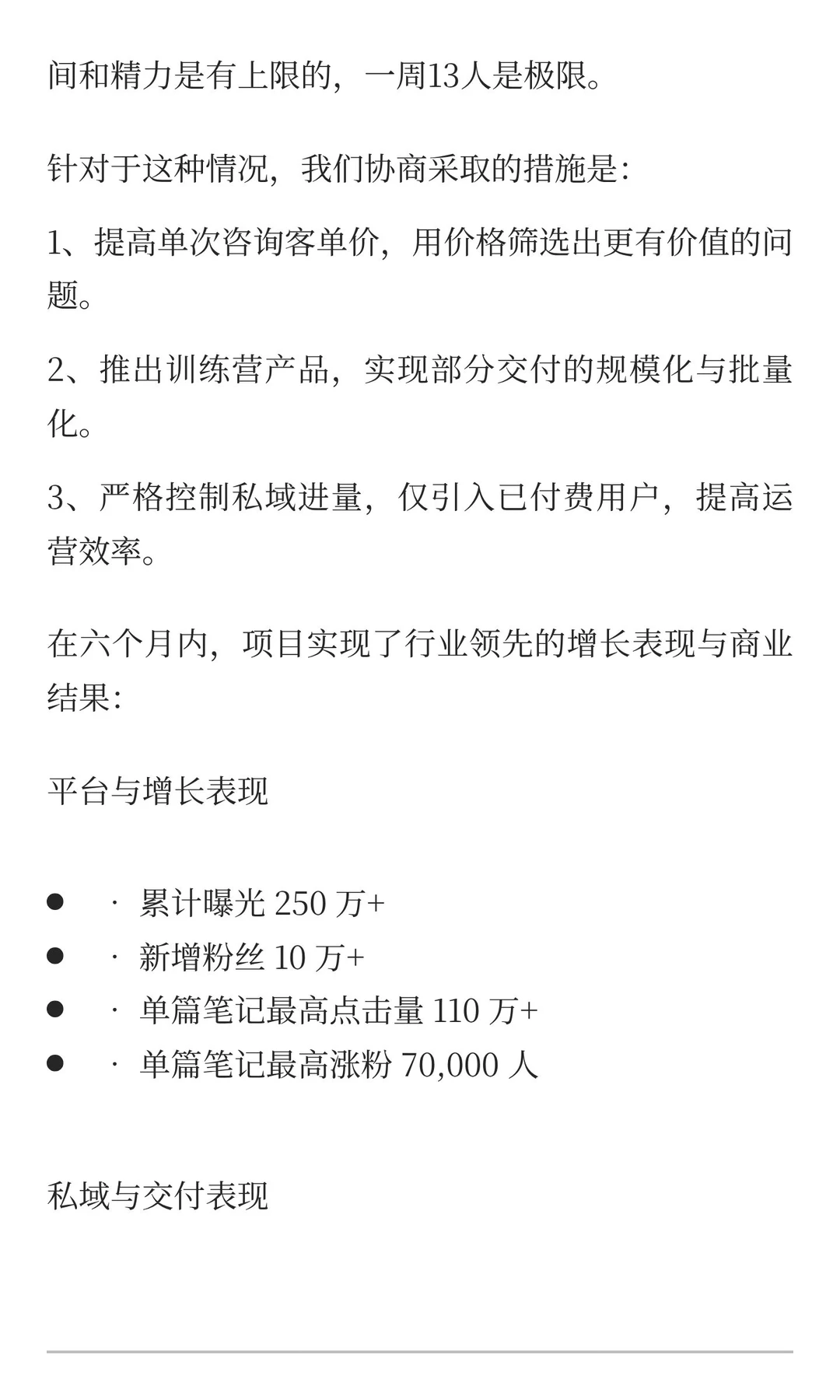 一次“痛苦经历”帮我赚到人生第二粒金