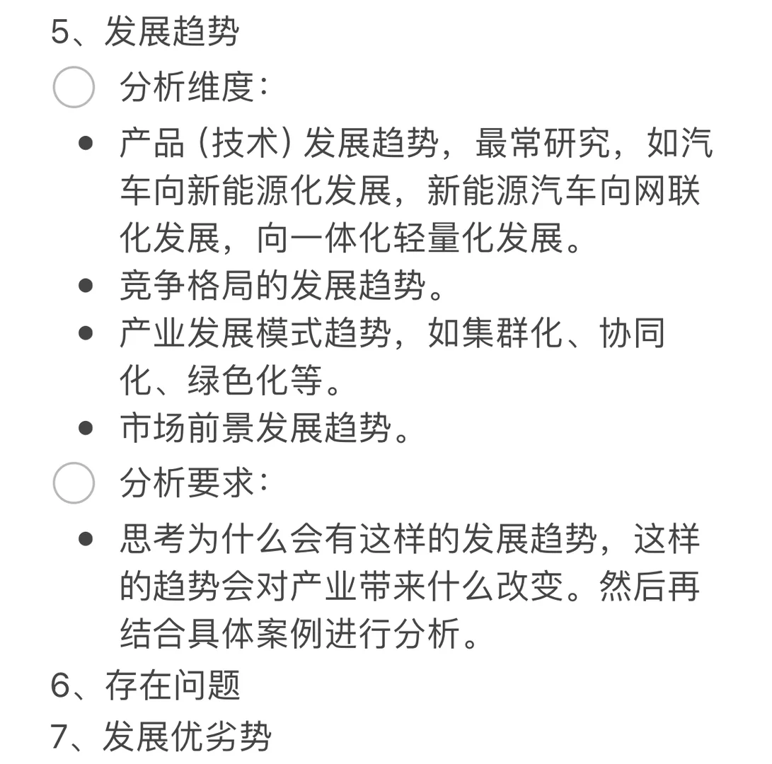 产业研究框架（政府端）