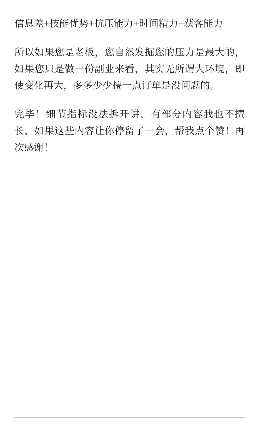 成人教培必死，除非你明白这几点