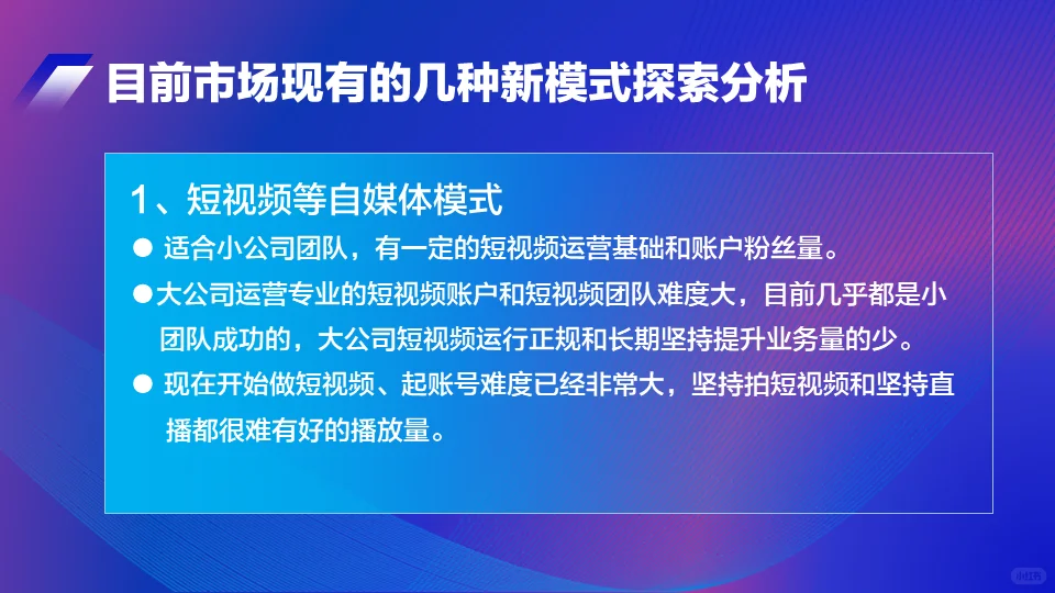 四五线城市房地产中介行业未来发展趋势2024