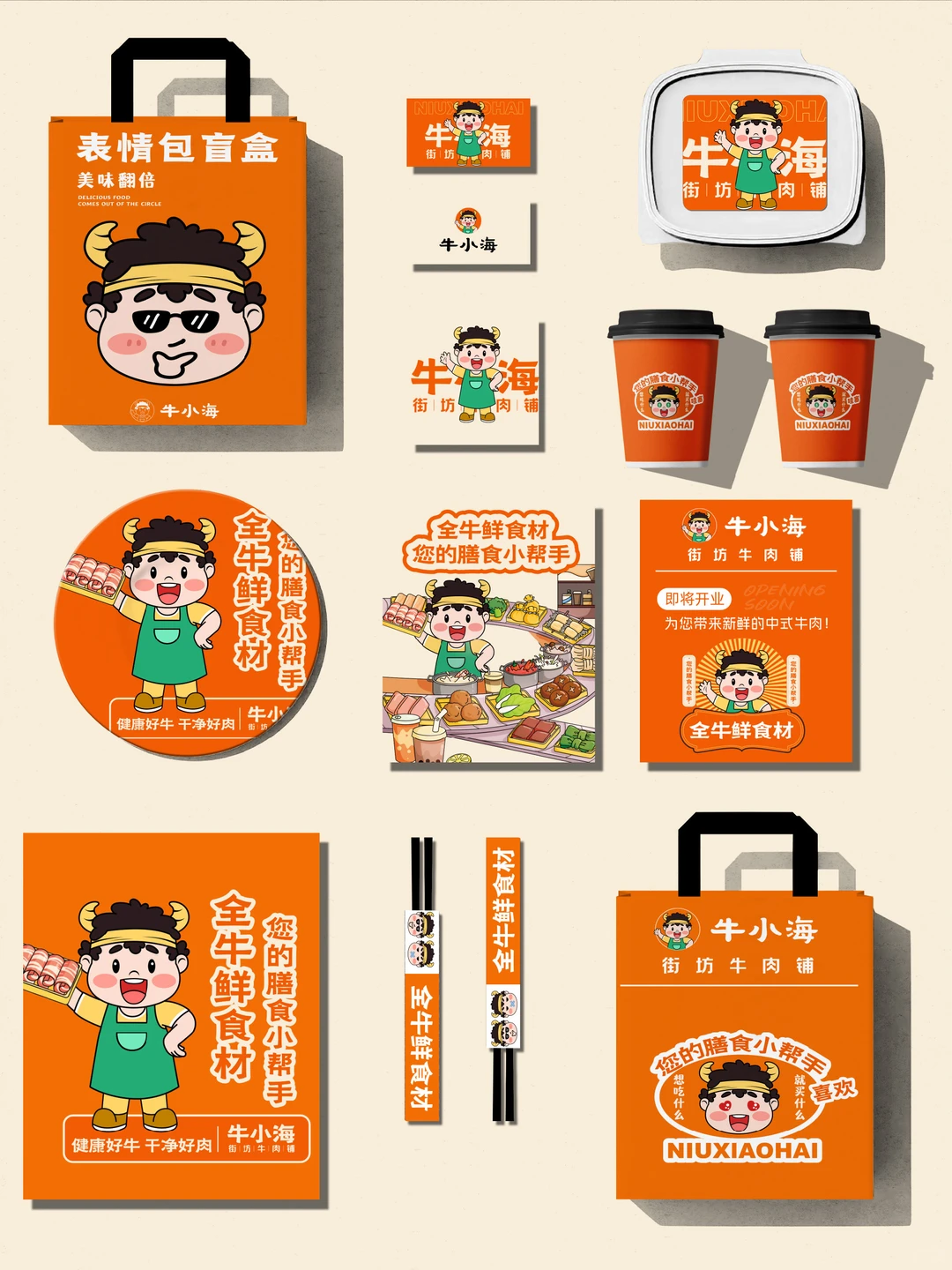 品牌IP全案设计|用亲和力构建社区牛肉品牌