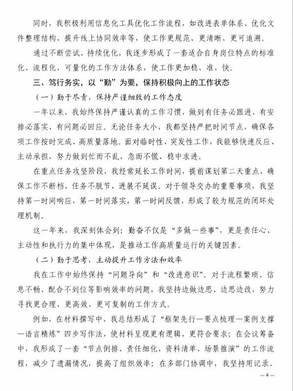 2025年个人工作总结（收藏备用）