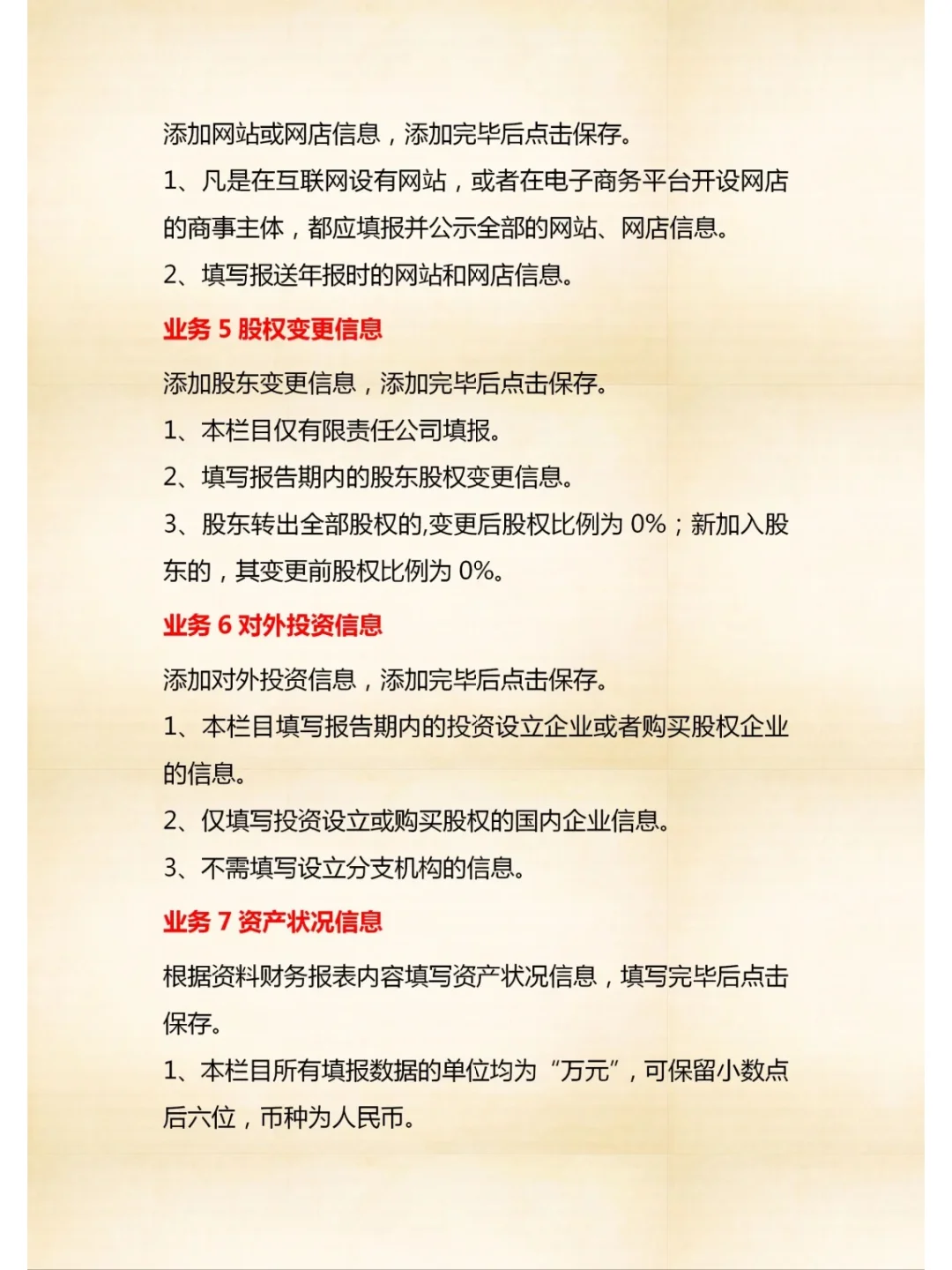 2025工商年报官网保姆级教程,请关注!