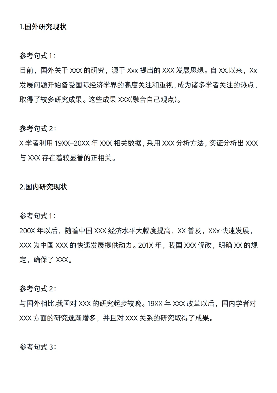 国内外研究现状是最难写的??