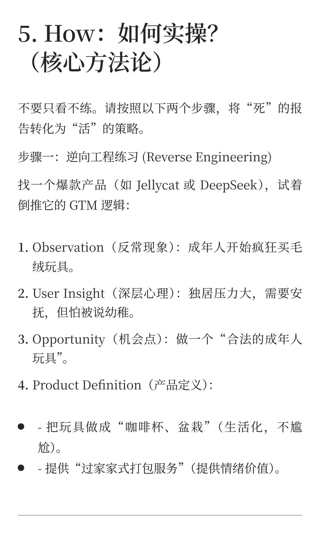 尽早培养个人洞察力