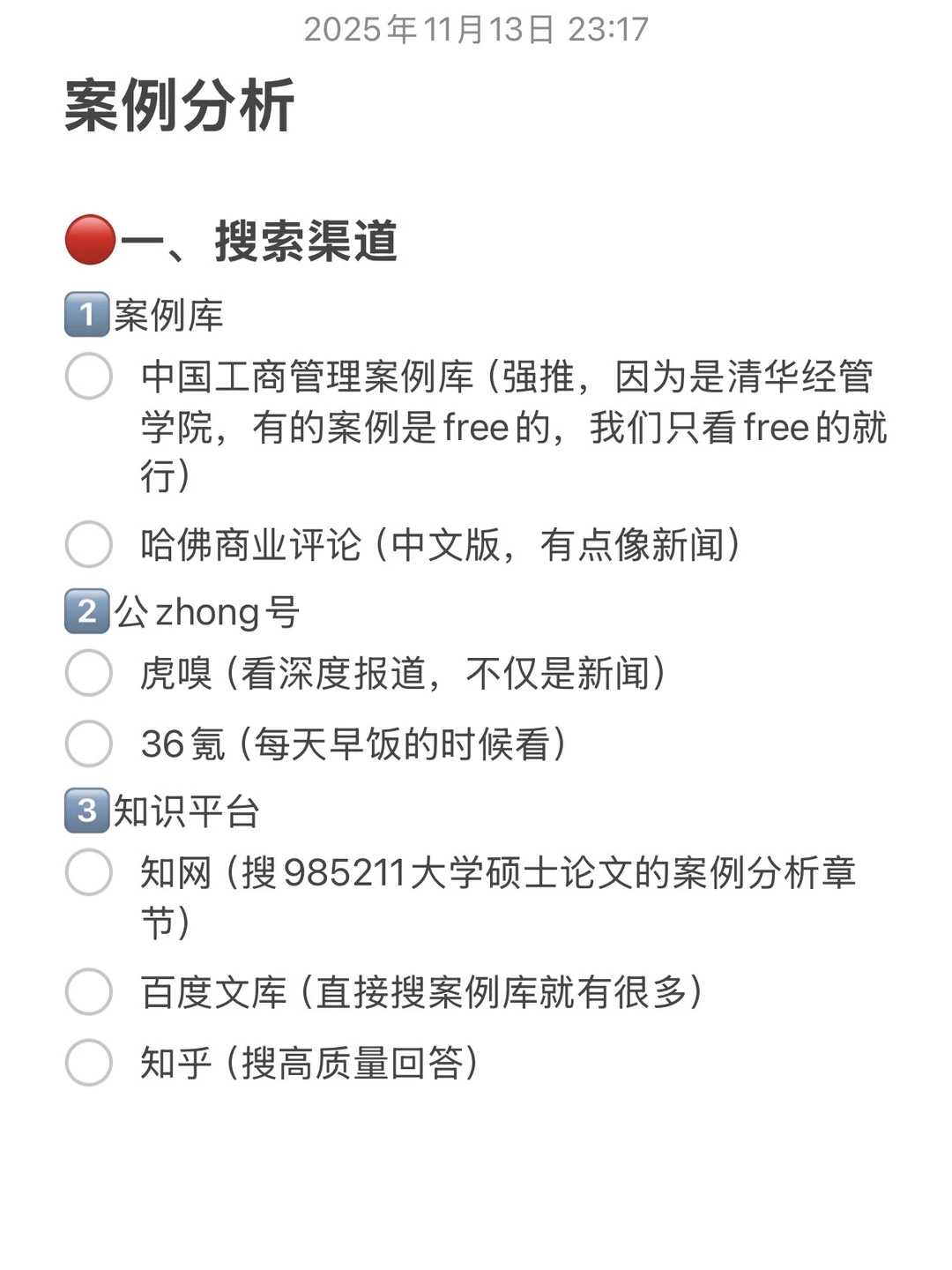 熬夜肝的【案例分析】保姆级教程，双手奉上?