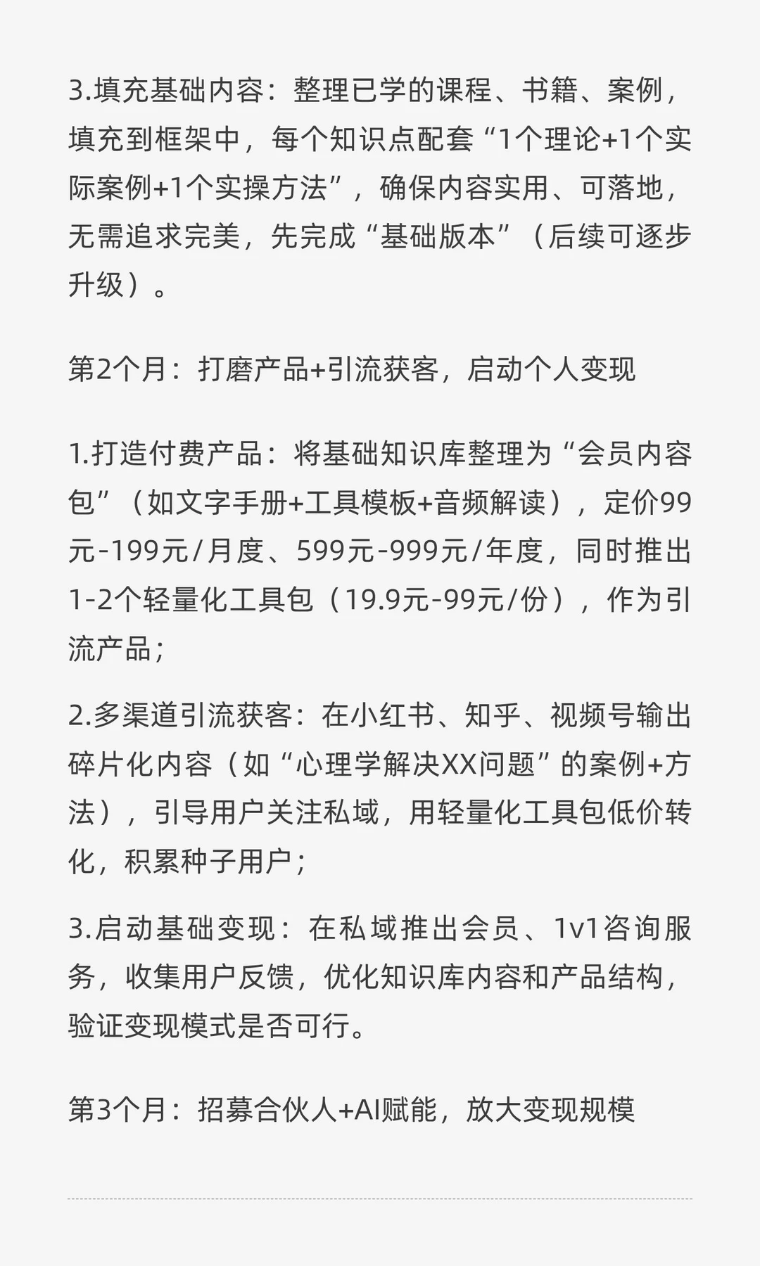 为什么我建议你,搭建一个心理学知识库?