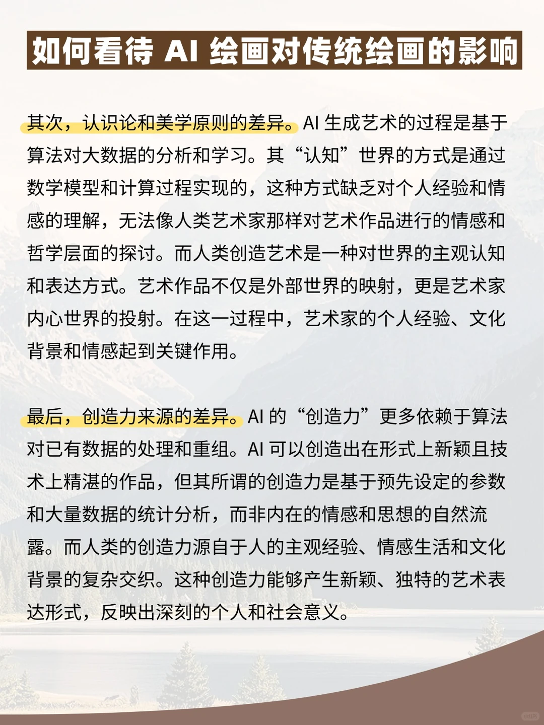 如何看待 AI 绘画对传统绘画的影响