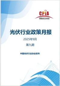 光伏资料库2025.12.14资料更新
