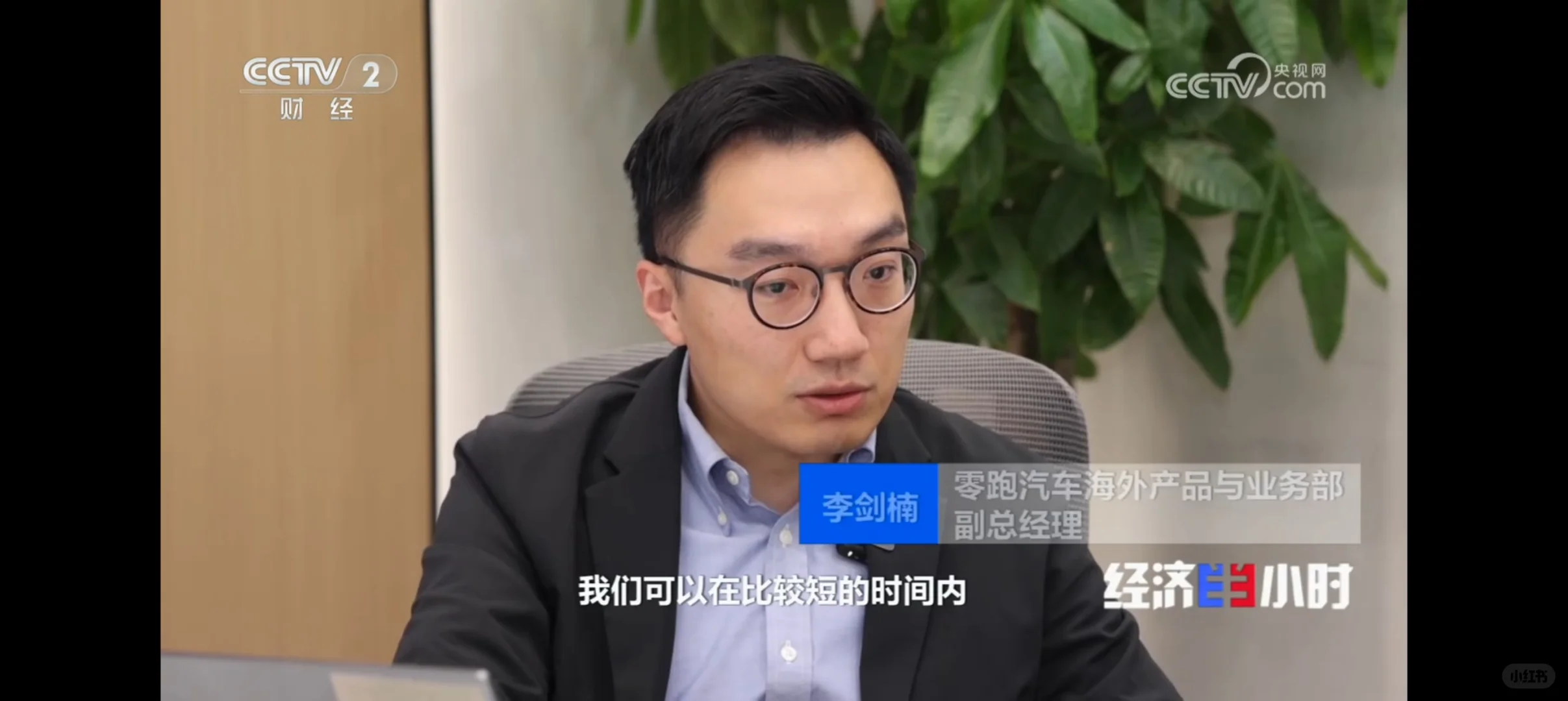 零跑-央妈点你名了