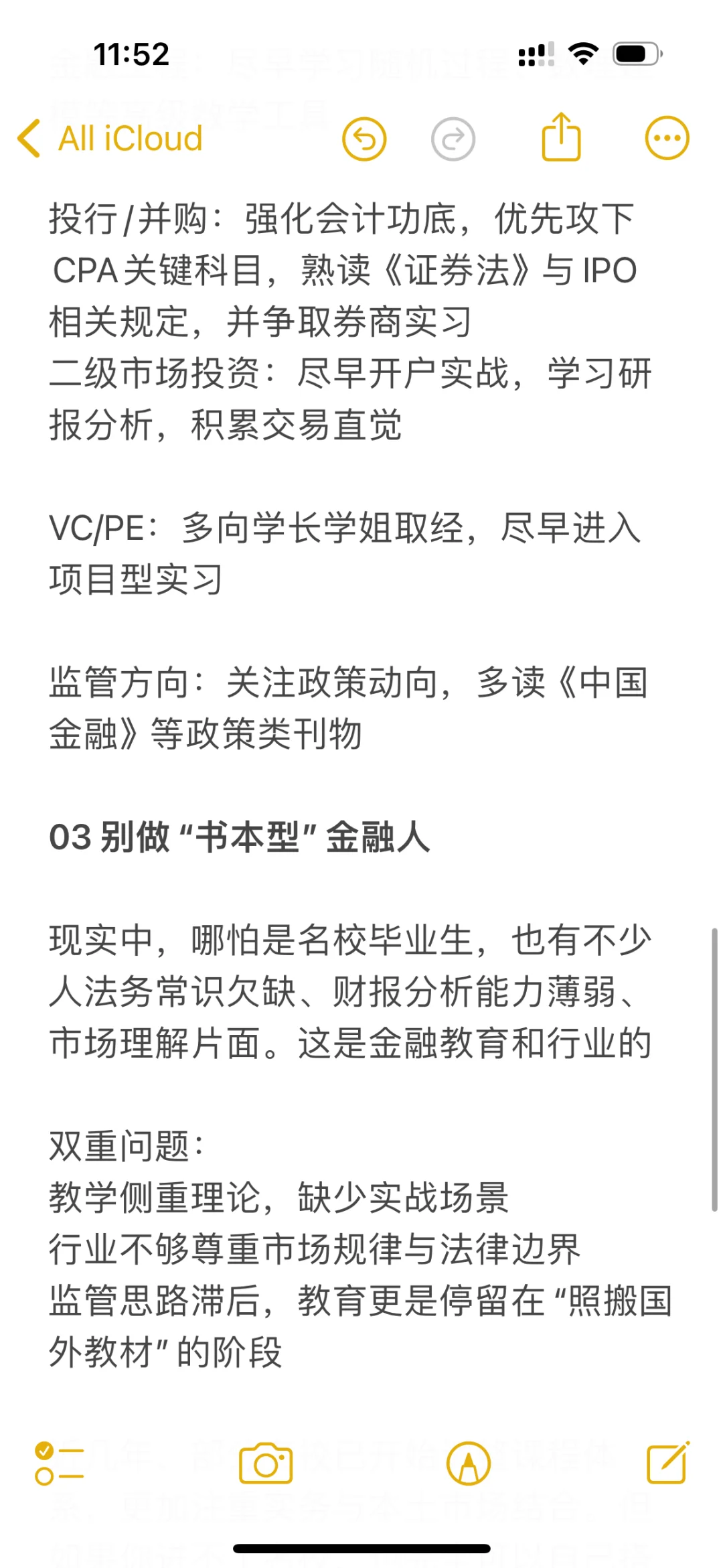 现在学金融,未来还好就业吗?