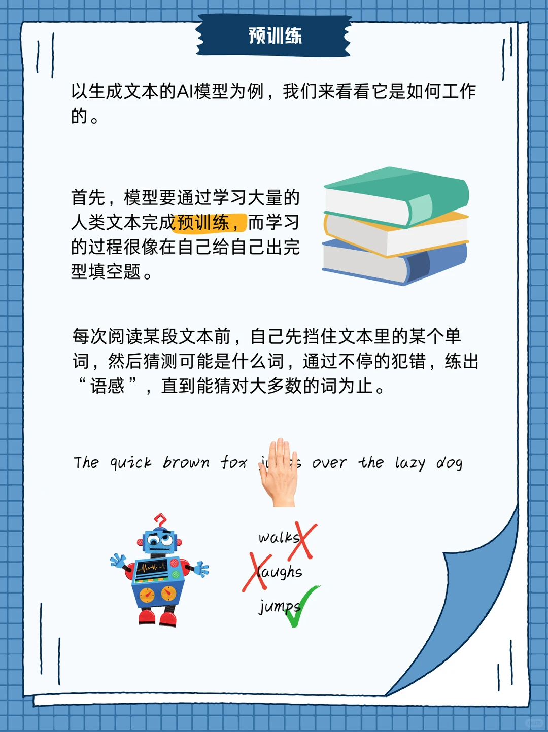 「两分钟速通人工智能」之AIGC篇