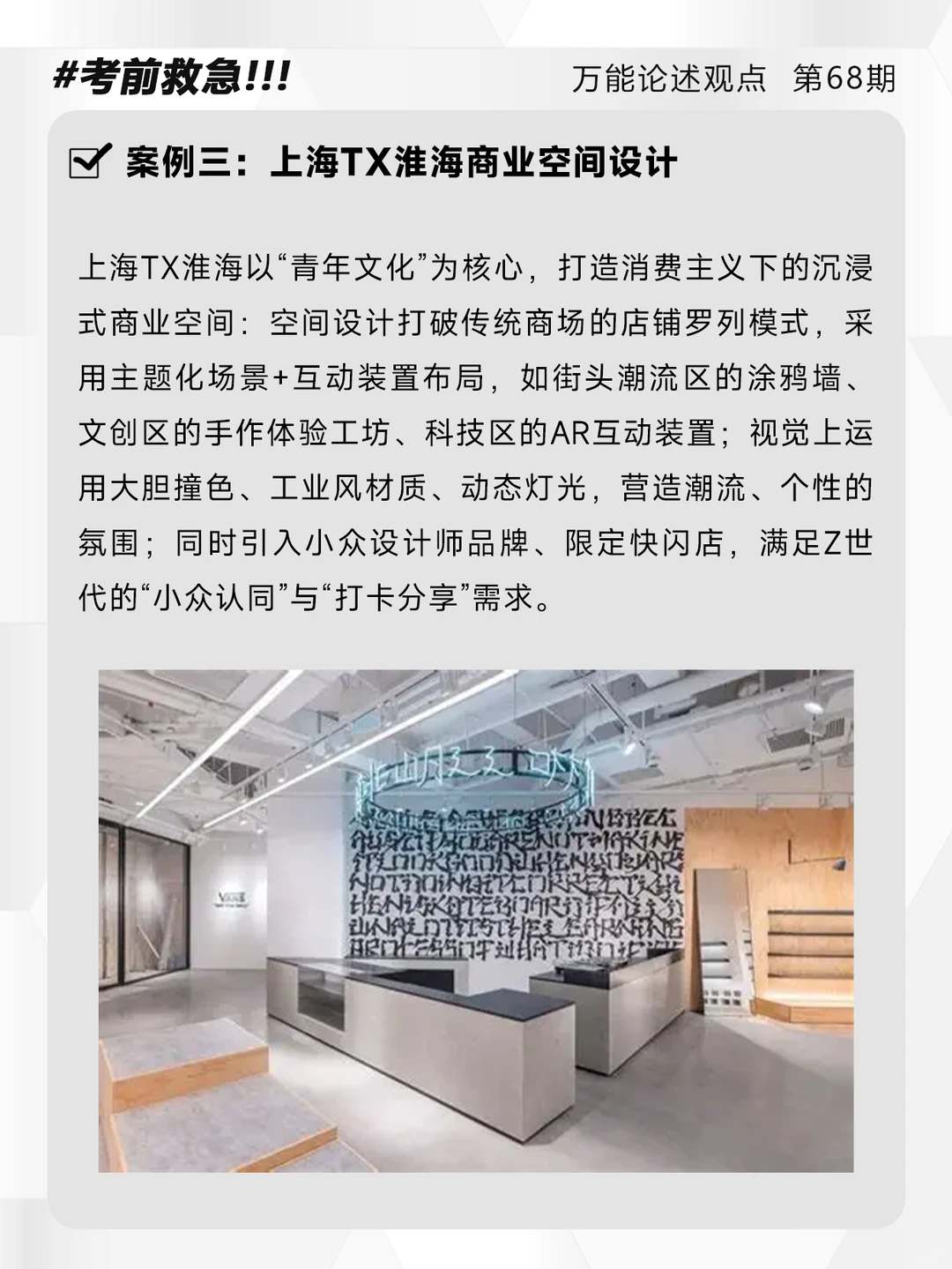 设计论述题:消费主义下的设计的万能模版