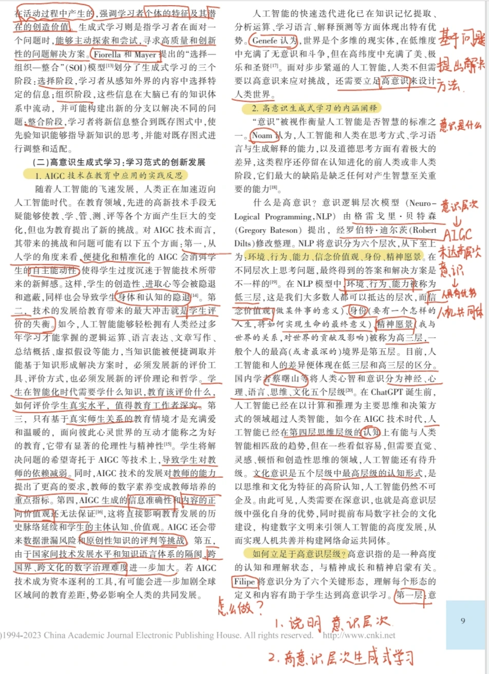 论文阅读打卡 day11