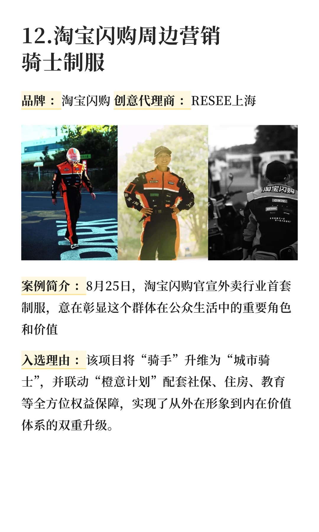 2025年《十大营销案例》入围名单