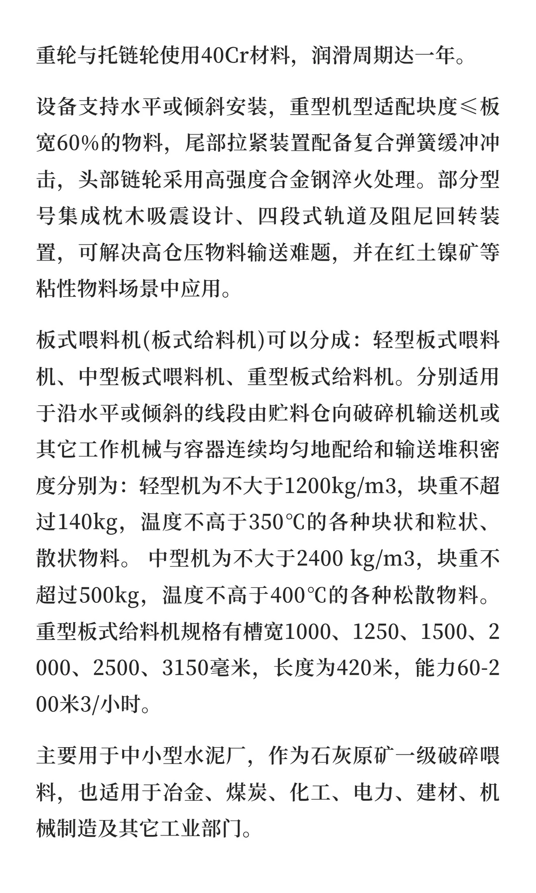 饲喂设备行业市场调研及发展前景预测报告