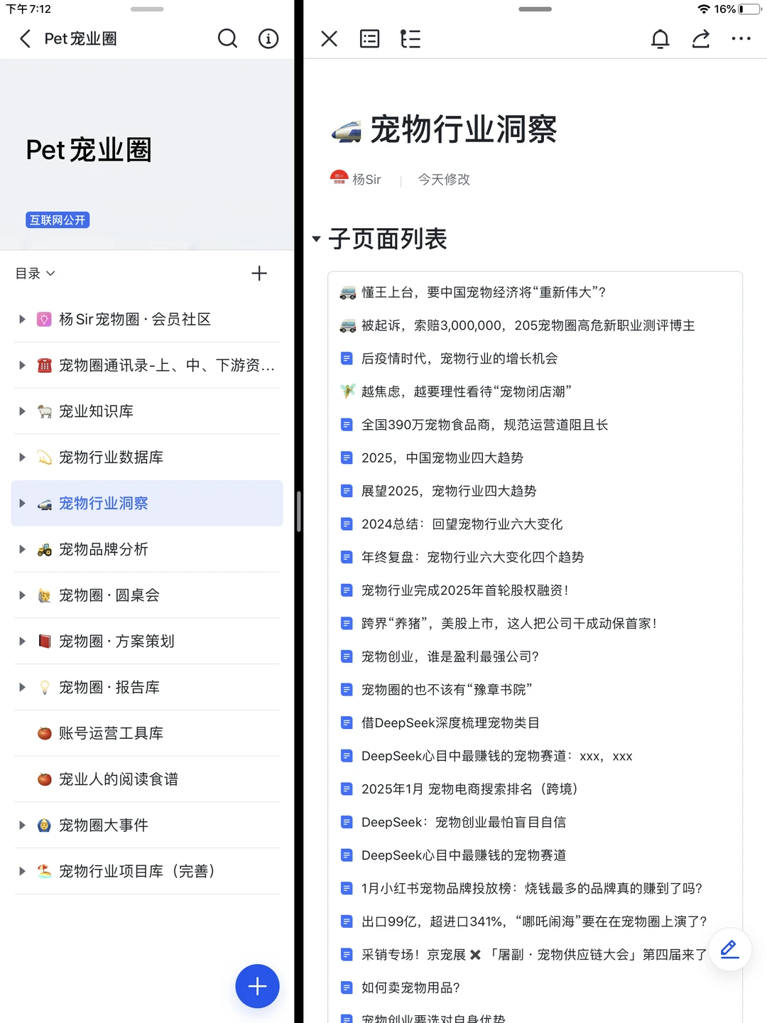 盘点宠物行业九大创业方向!宠业知识库