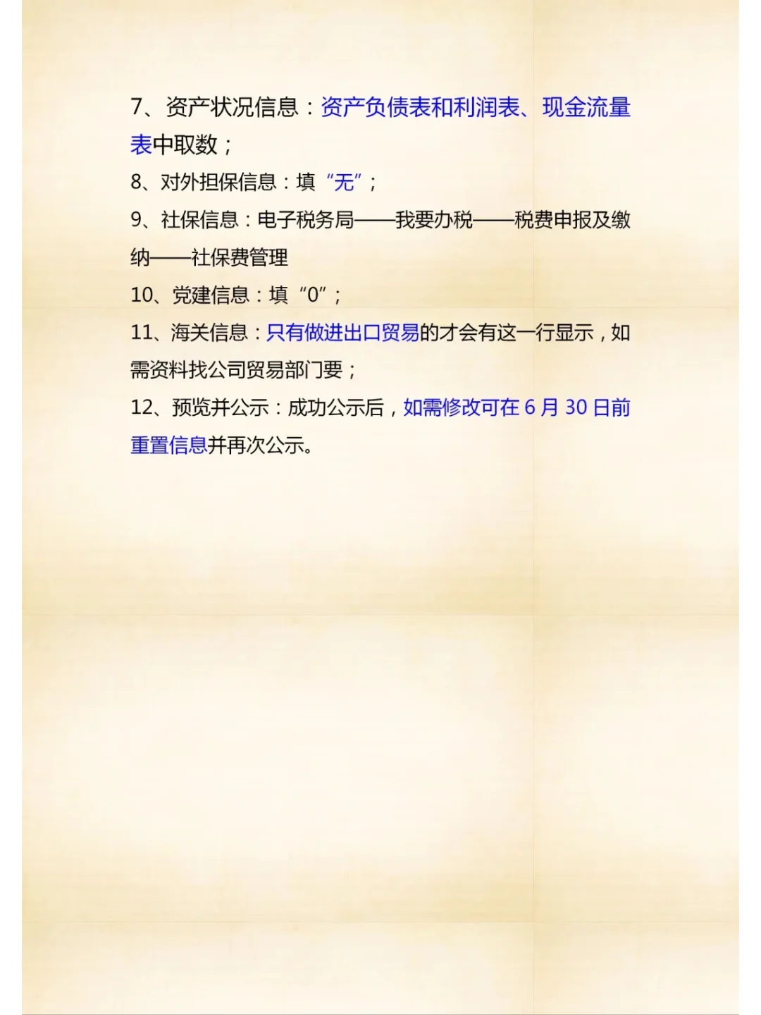 2025工商年报官网保姆级教程,请关注!