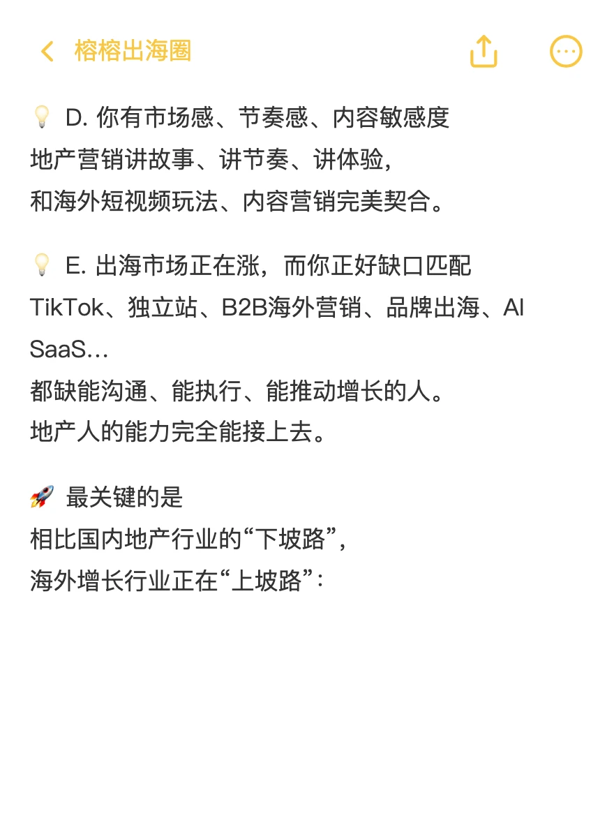 地产人再不转型，就要干不下去了?