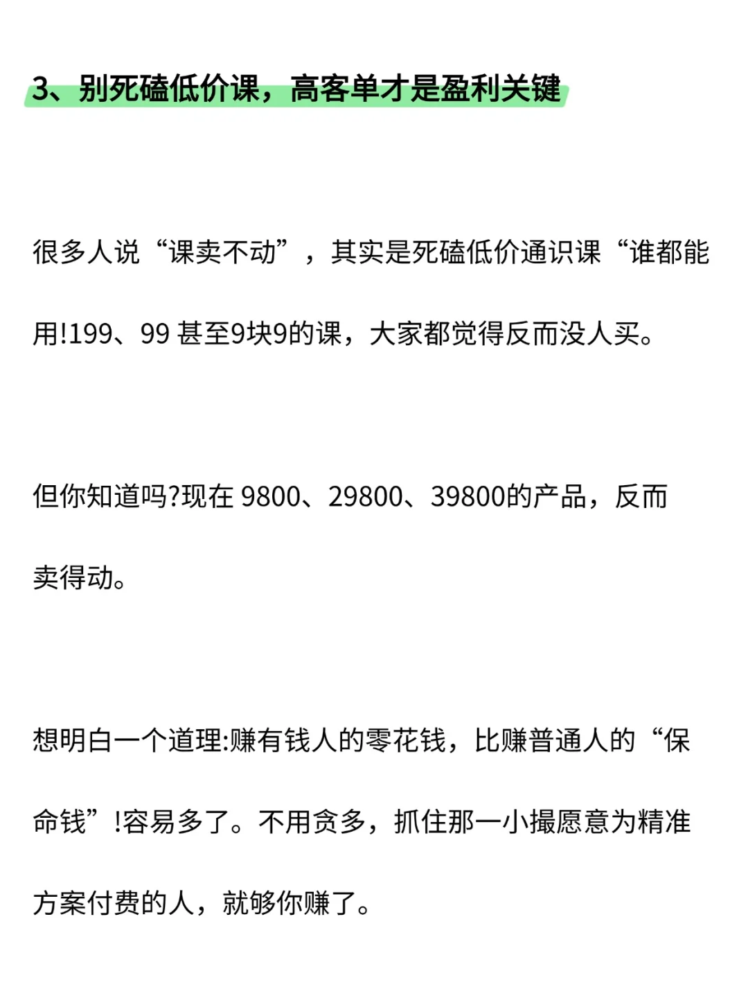 突然发现！知识付费卖课时代已结束了！
