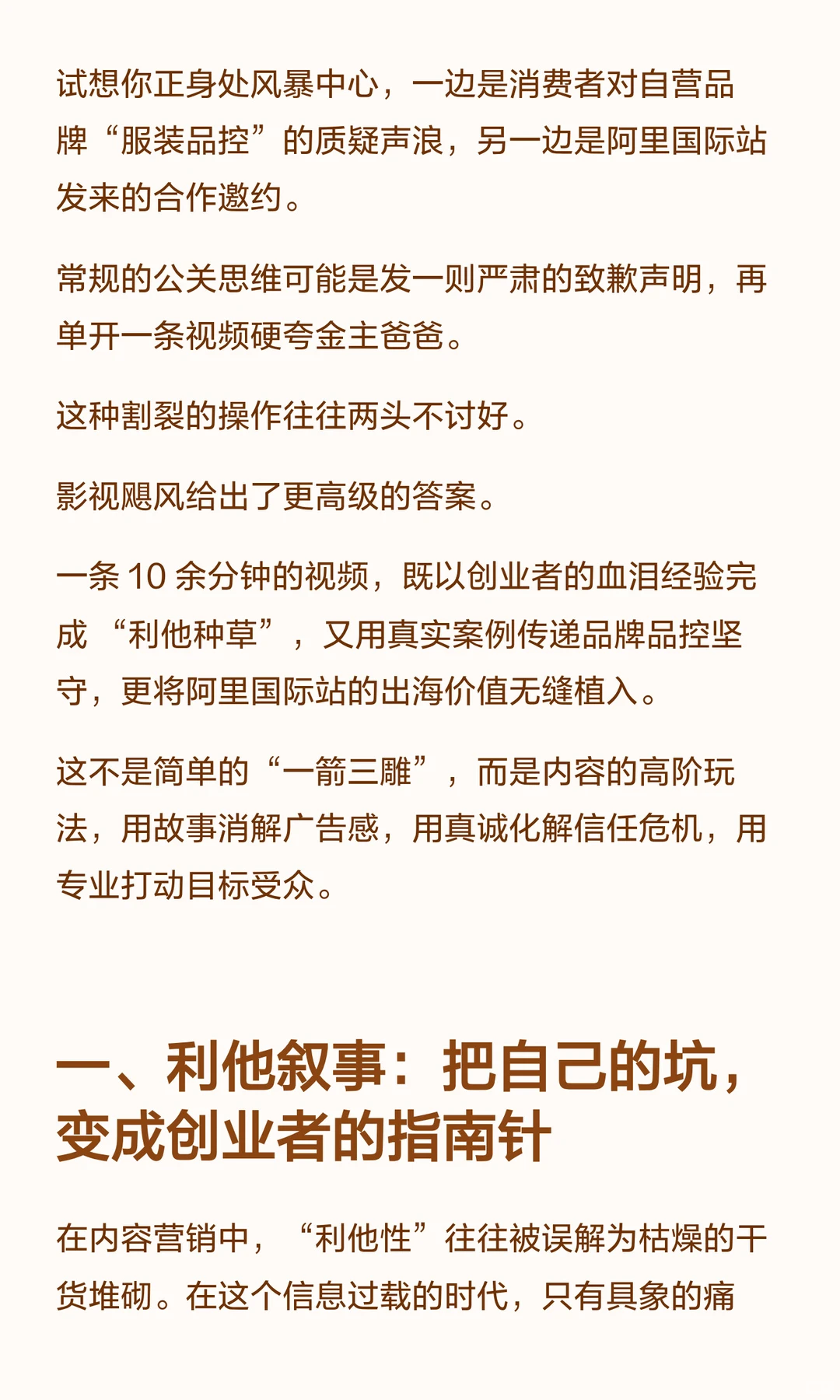 一场自曝三重胜利,拆解影视飓风史诗案例