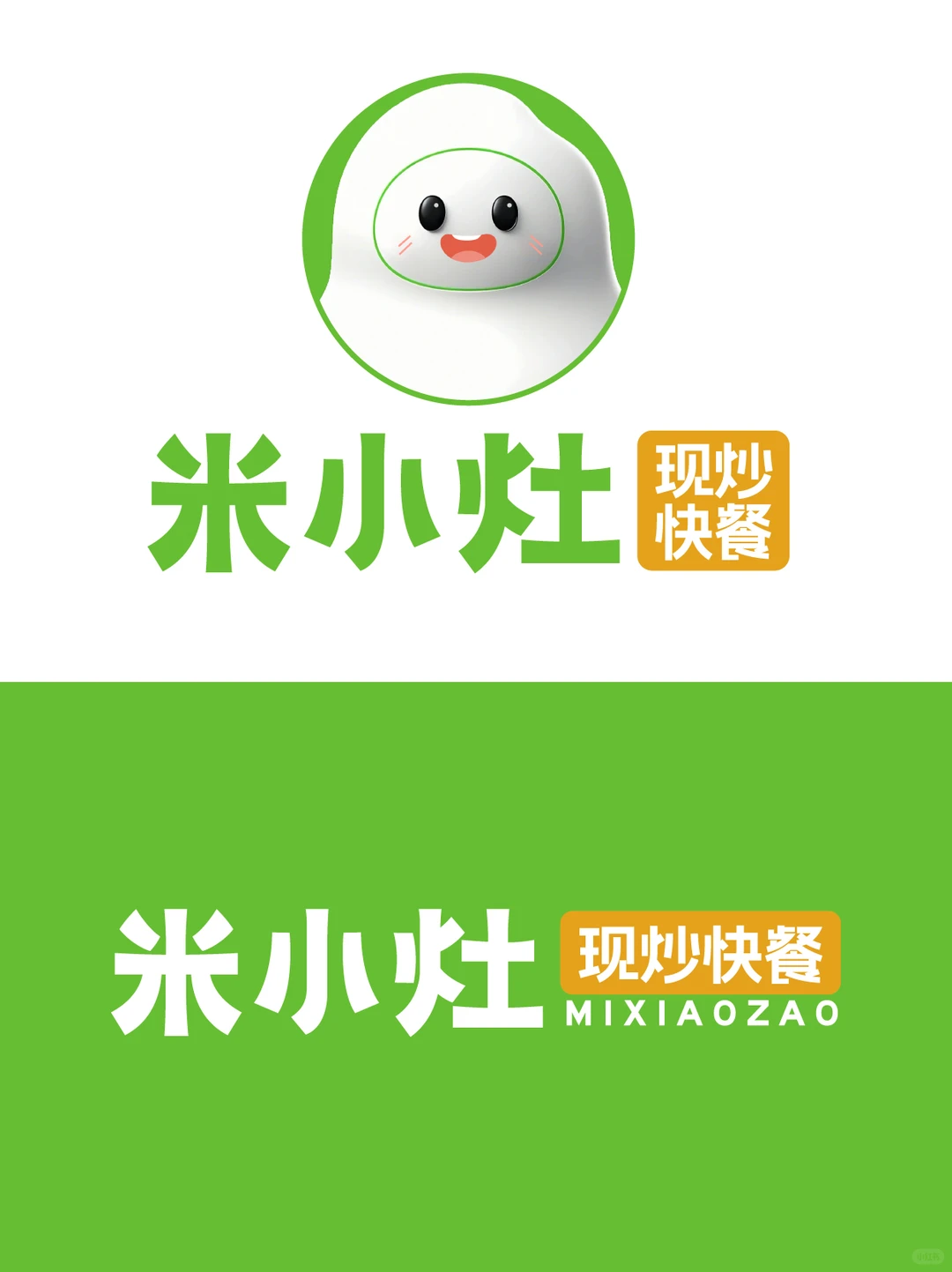 快餐品牌全案设计，餐饮全案设计!