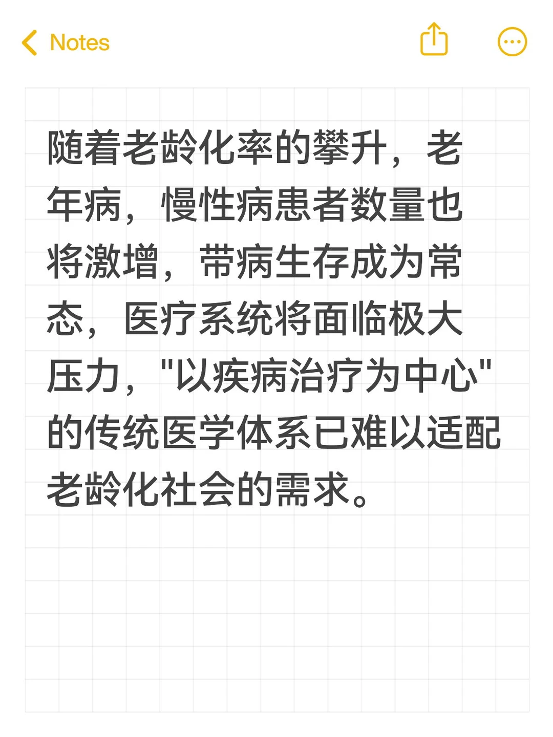 中国长寿医学与抗衰产业白皮书！来啦?